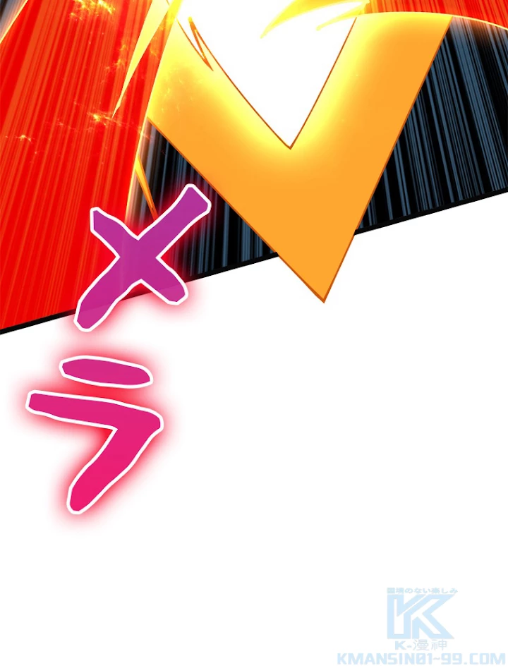 神災級ハンターの帰還 118話 - 4