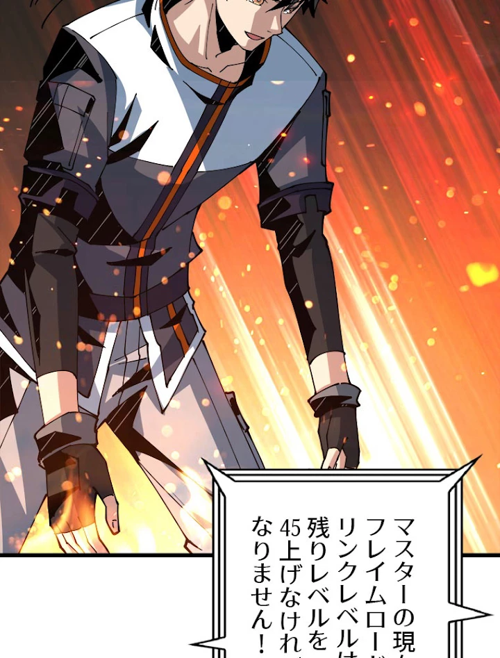 神災級ハンターの帰還 115話 - 3
