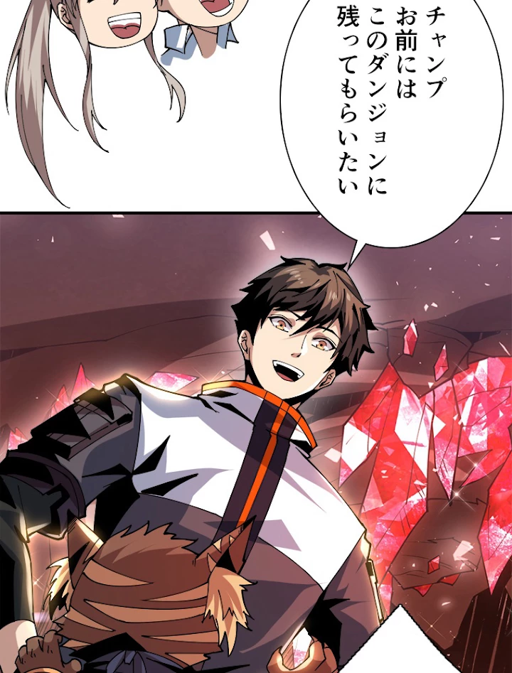 神災級ハンターの帰還 124話 - 44