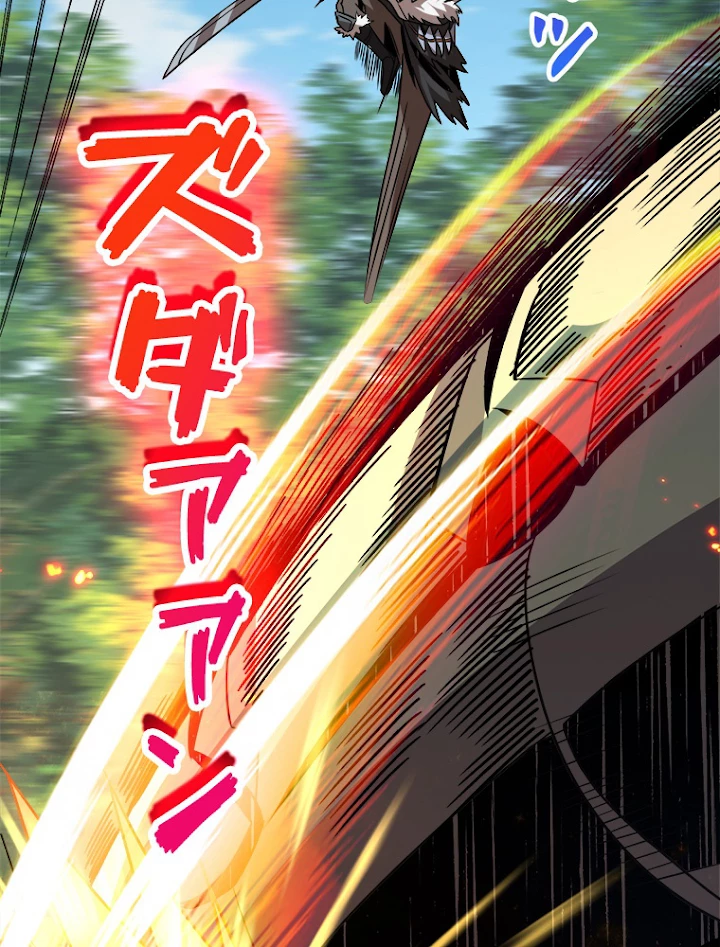 神災級ハンターの帰還 118話 - 9