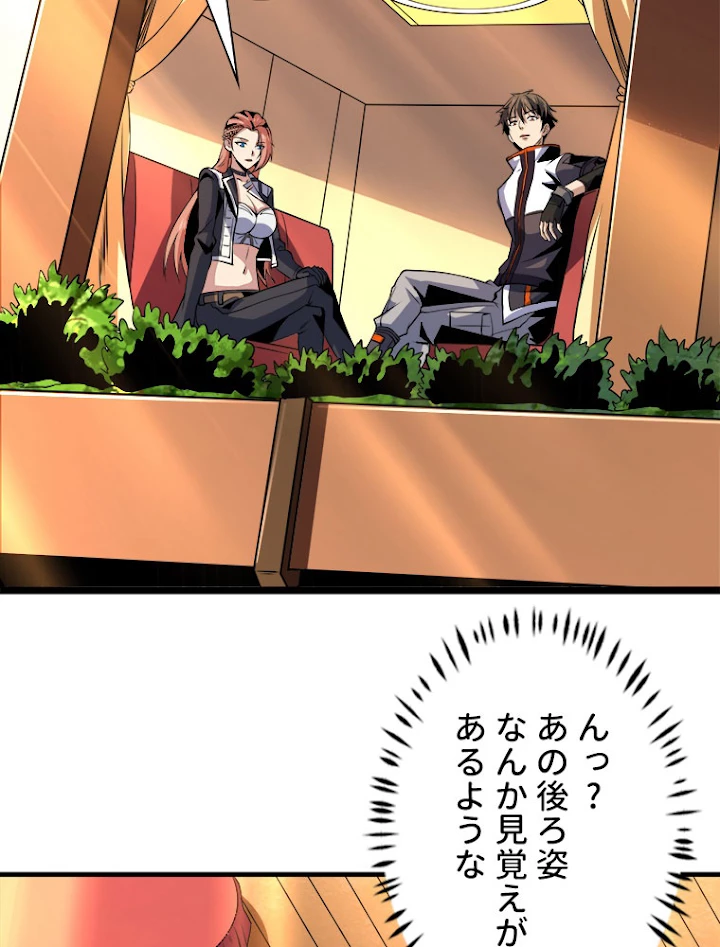 神災級ハンターの帰還 128話 - 60