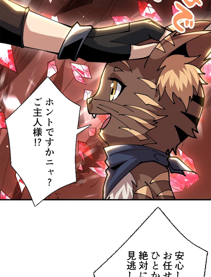 神災級ハンターの帰還 124話 - 48