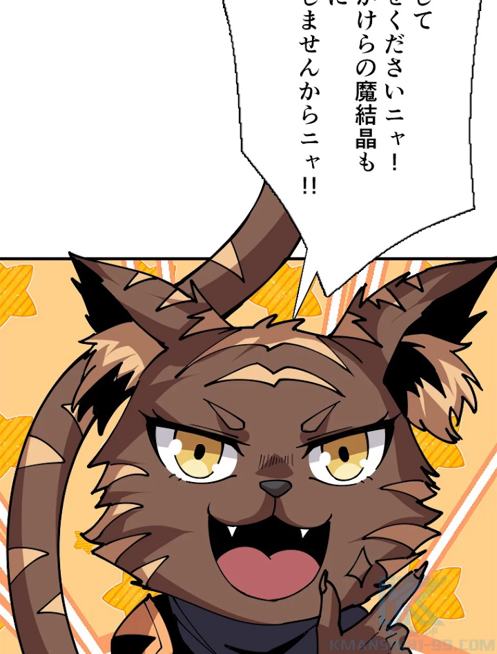 神災級ハンターの帰還 124話 - 49