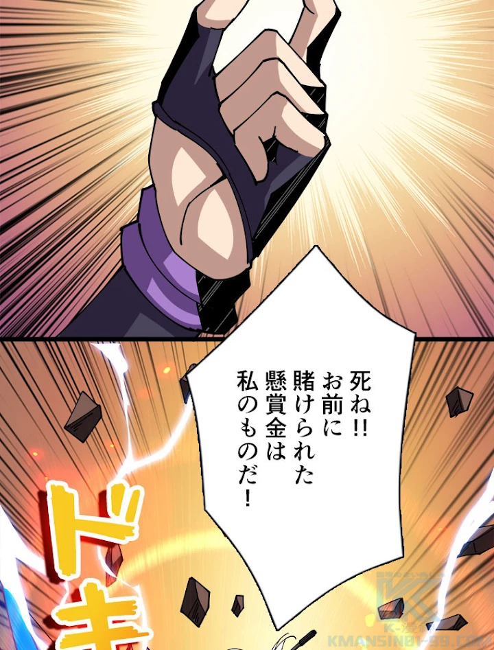 神災級ハンターの帰還 115話 - 10