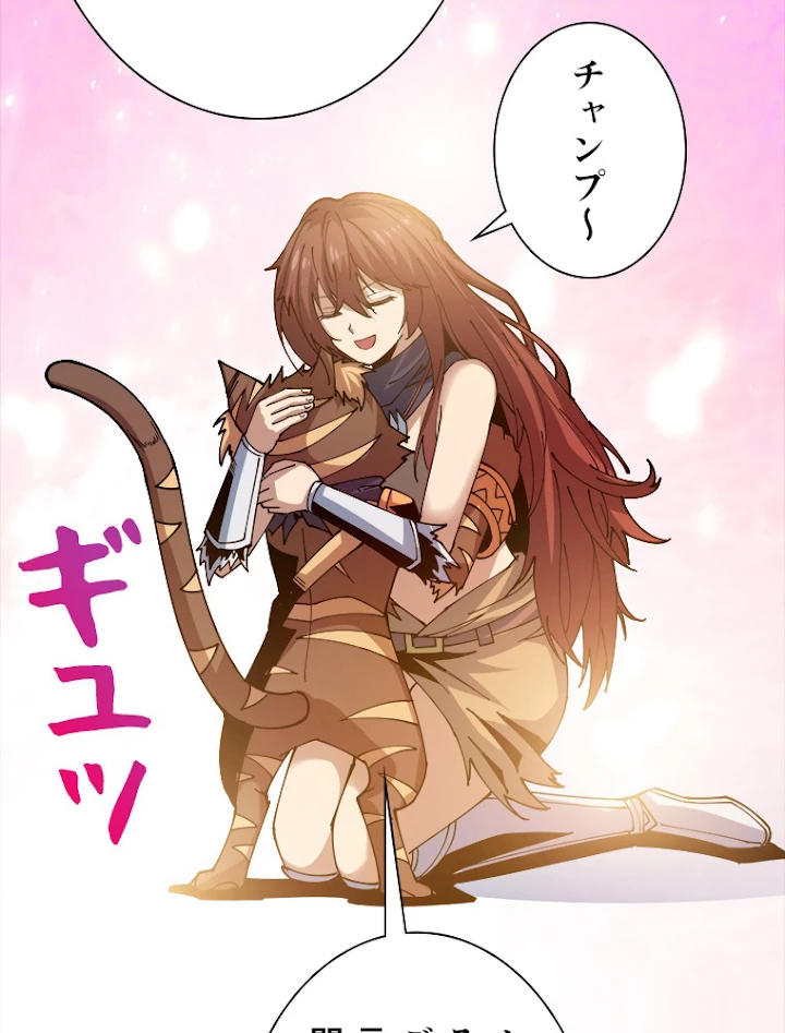 神災級ハンターの帰還 124話 - 51
