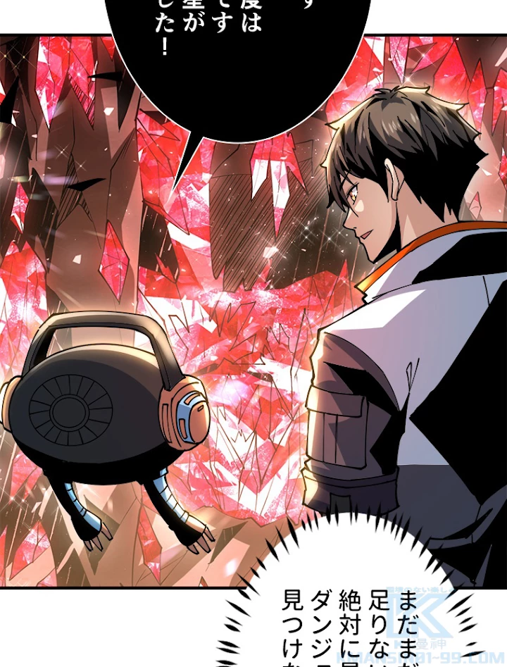 神災級ハンターの帰還 124話 - 55
