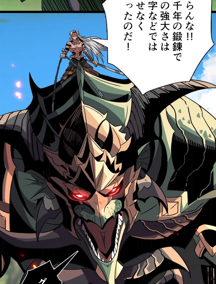 神災級ハンターの帰還 118話 - 18