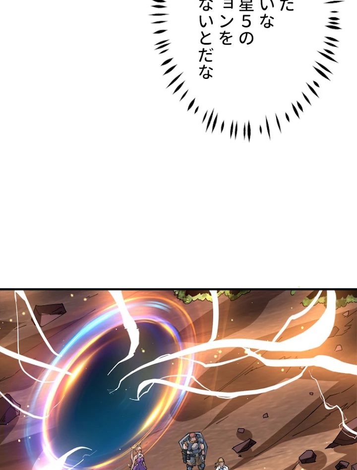 神災級ハンターの帰還 124話 - 56