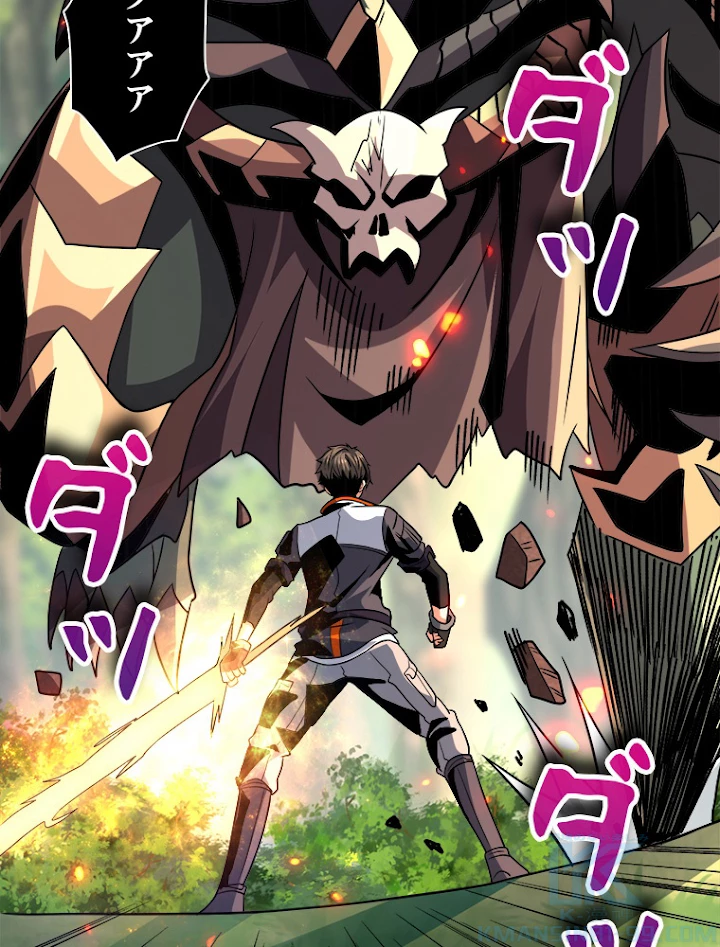 神災級ハンターの帰還 118話 - 19
