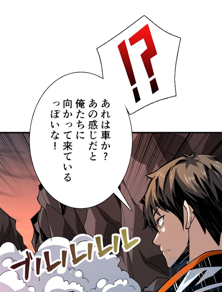 神災級ハンターの帰還 124話 - 61