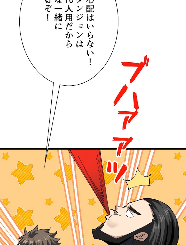 神災級ハンターの帰還 108話 - 6