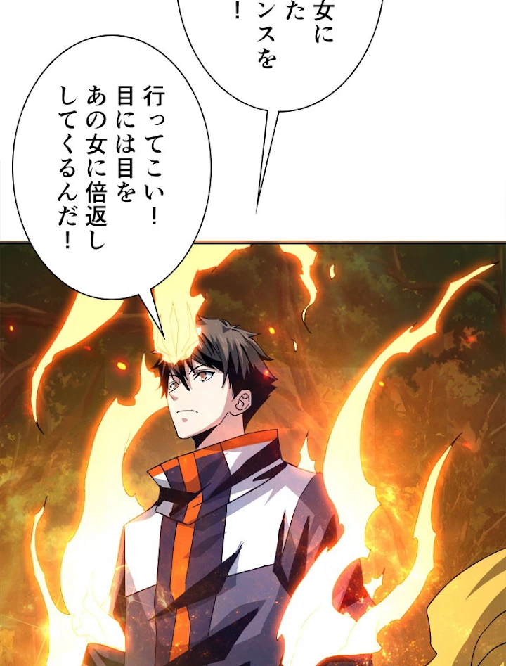 神災級ハンターの帰還 115話 - 20