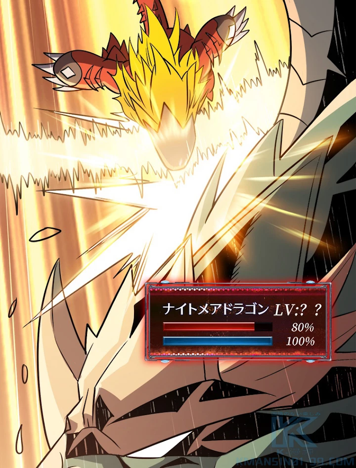 神災級ハンターの帰還 118話 - 22