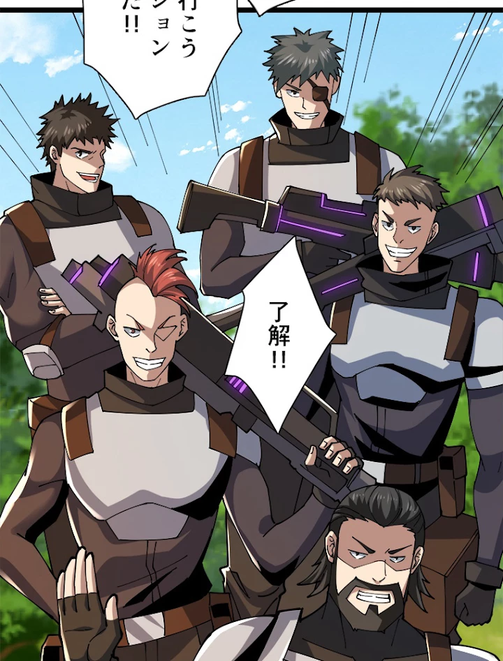 神災級ハンターの帰還 108話 - 8