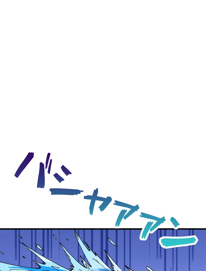 神災級ハンターの帰還 104話 - 2