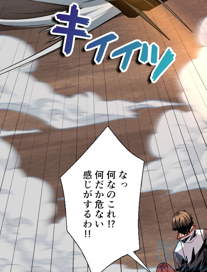 神災級ハンターの帰還 124話 - 64