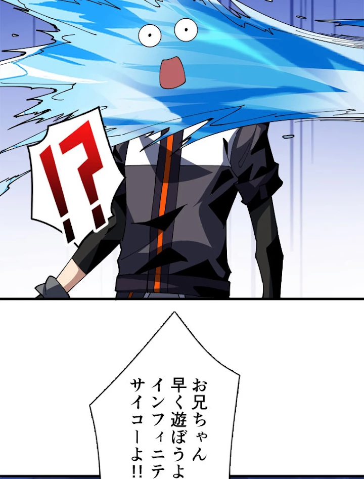 神災級ハンターの帰還 104話 - 3