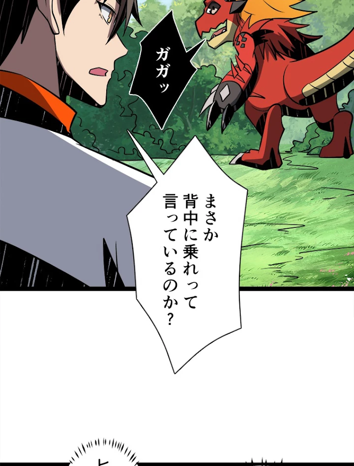 神災級ハンターの帰還 118話 - 26