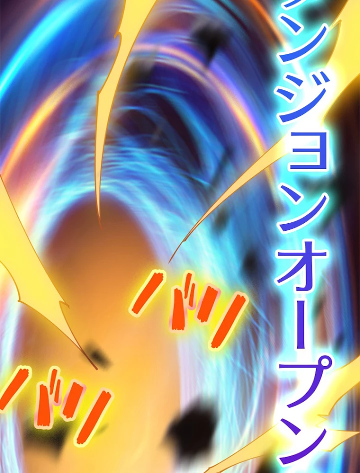 神災級ハンターの帰還 108話 - 11