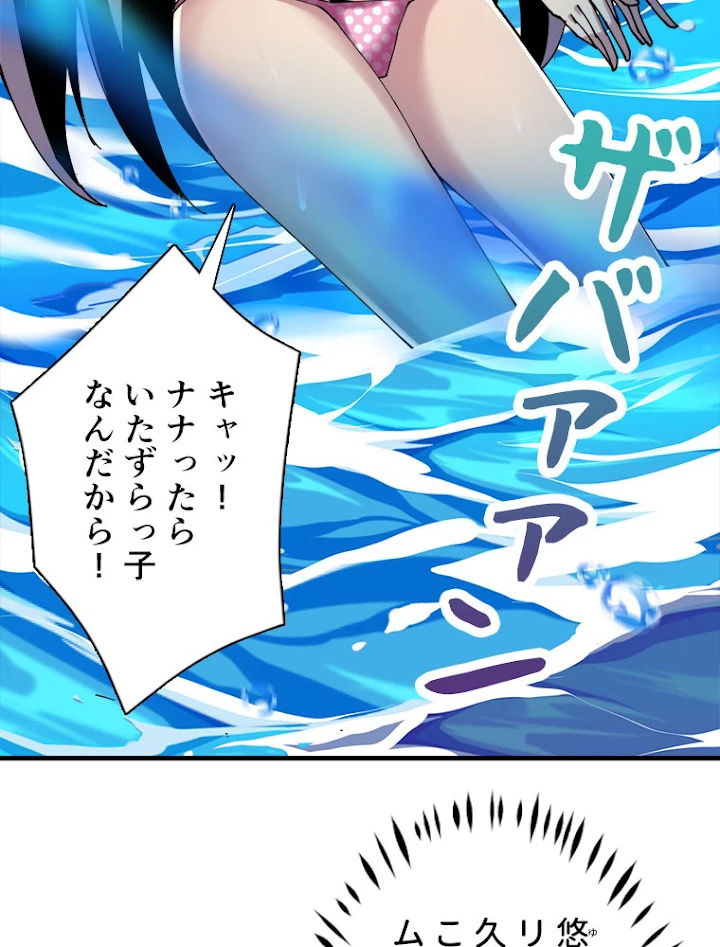 神災級ハンターの帰還 104話 - 5