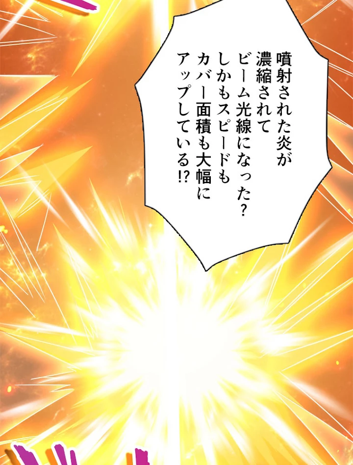神災級ハンターの帰還 115話 - 26