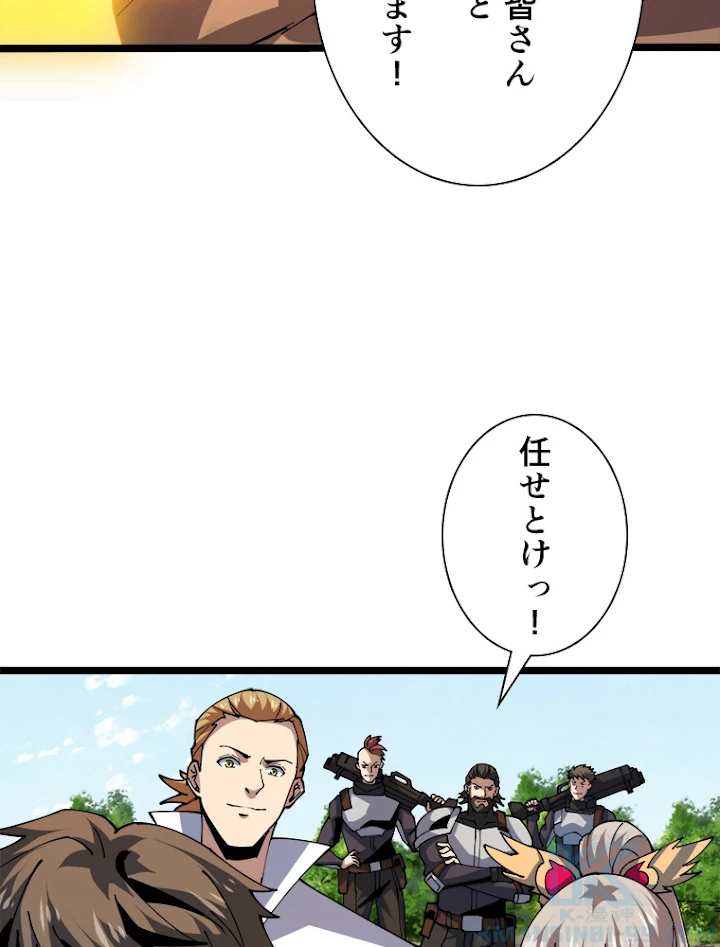 神災級ハンターの帰還 108話 - 13