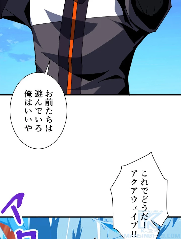 神災級ハンターの帰還 104話 - 7
