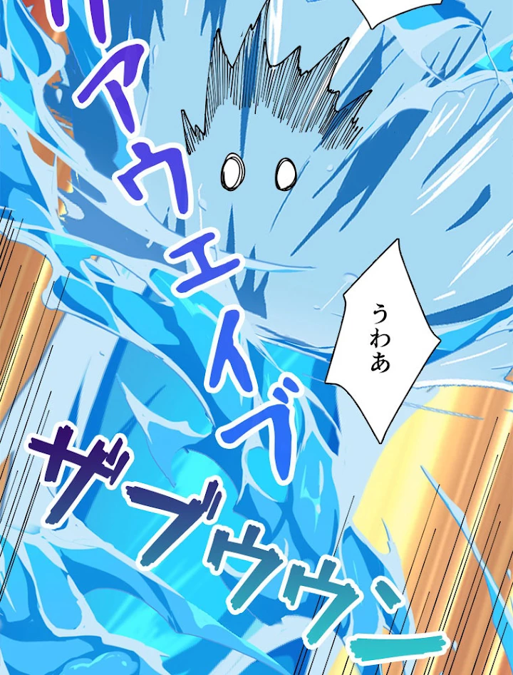 神災級ハンターの帰還 104話 - 8