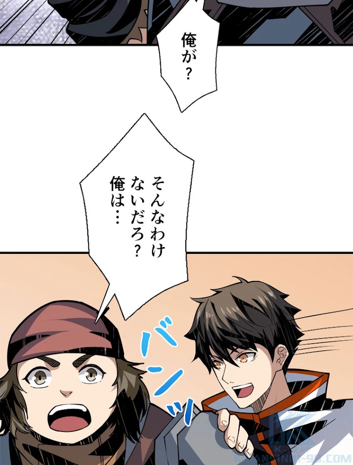 神災級ハンターの帰還 124話 - 70