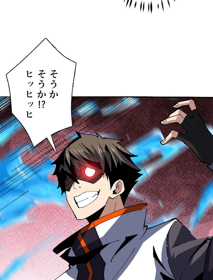 神災級ハンターの帰還 104話 - 11