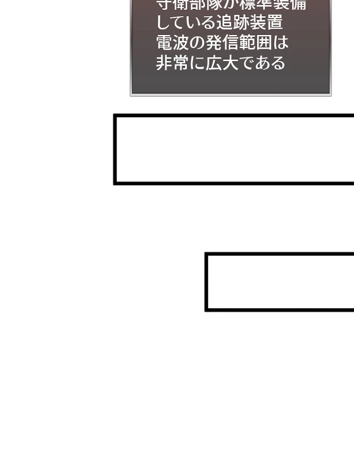 神災級ハンターの帰還 108話 - 18