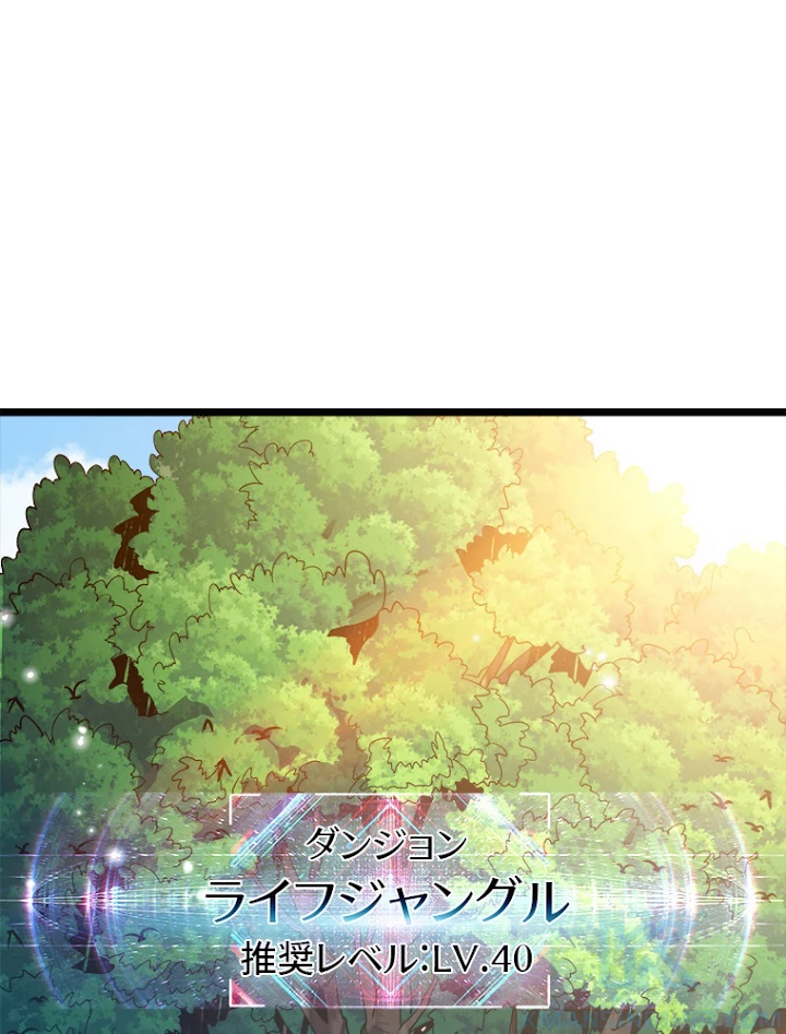 神災級ハンターの帰還 108話 - 19