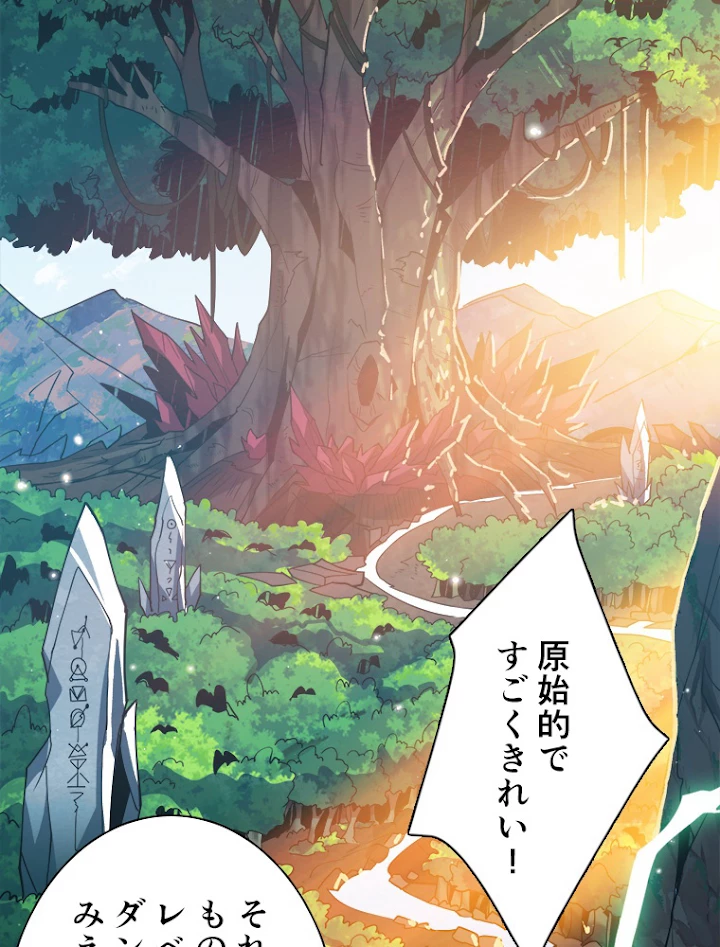 神災級ハンターの帰還 108話 - 20