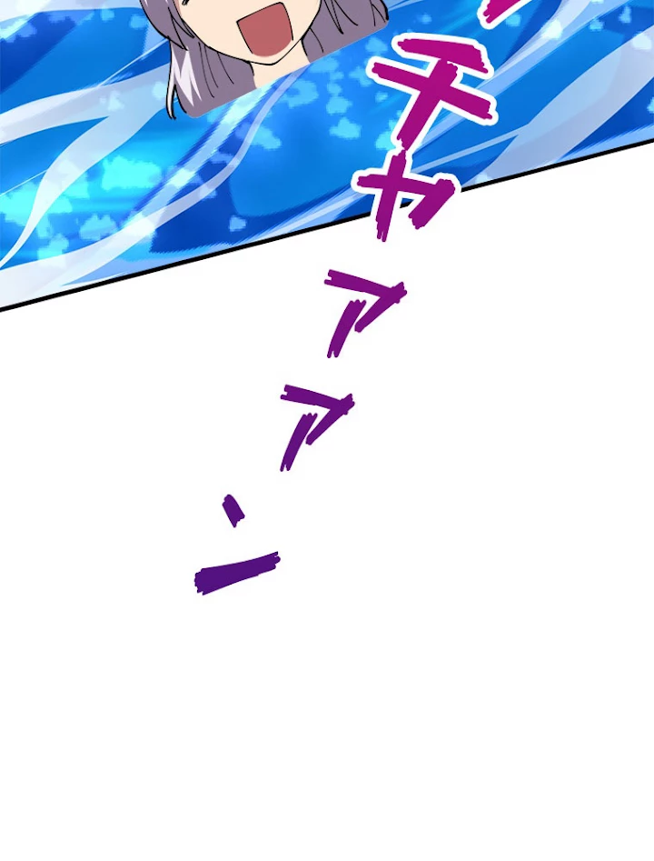 神災級ハンターの帰還 104話 - 17