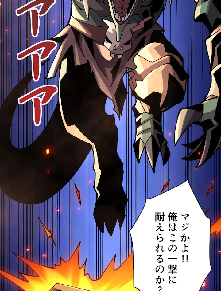 神災級ハンターの帰還 118話 - 39
