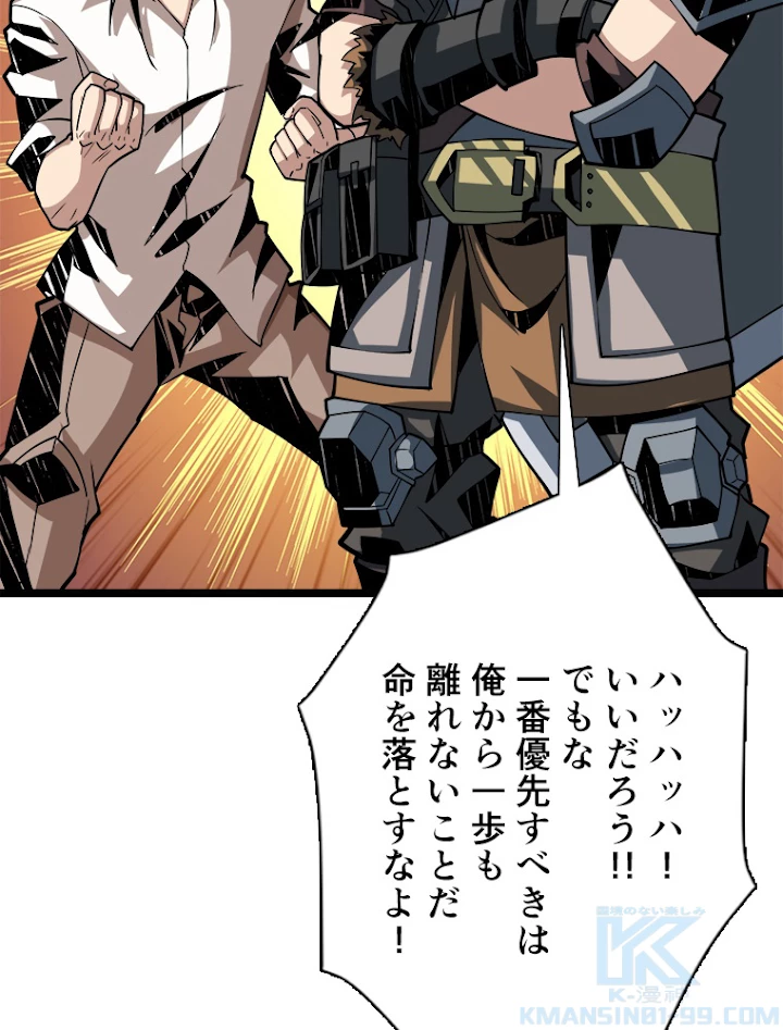 神災級ハンターの帰還 108話 - 25