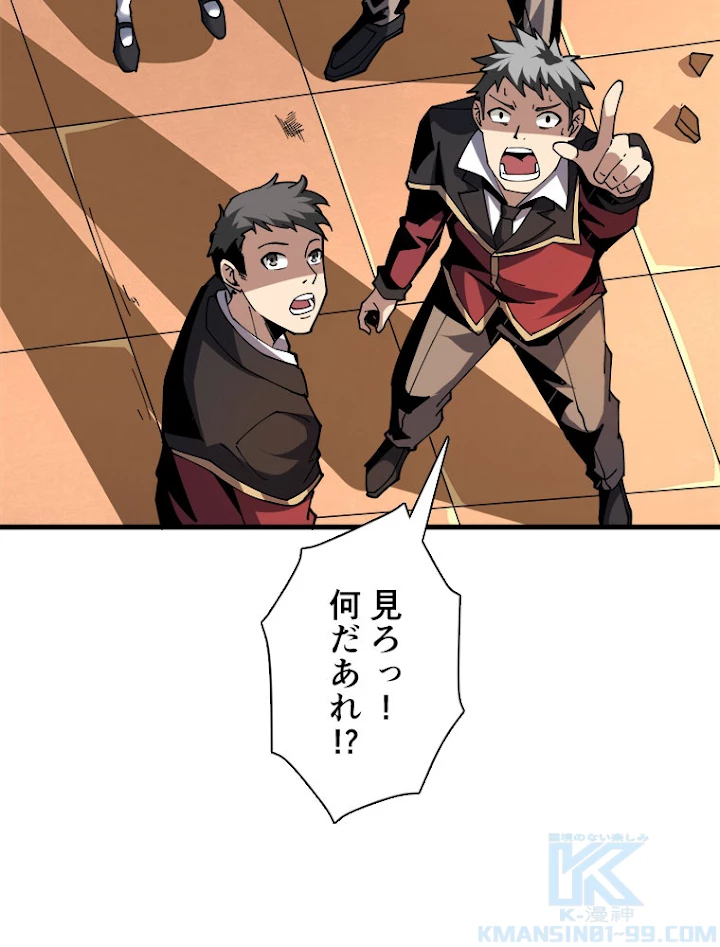 神災級ハンターの帰還 105話 - 19