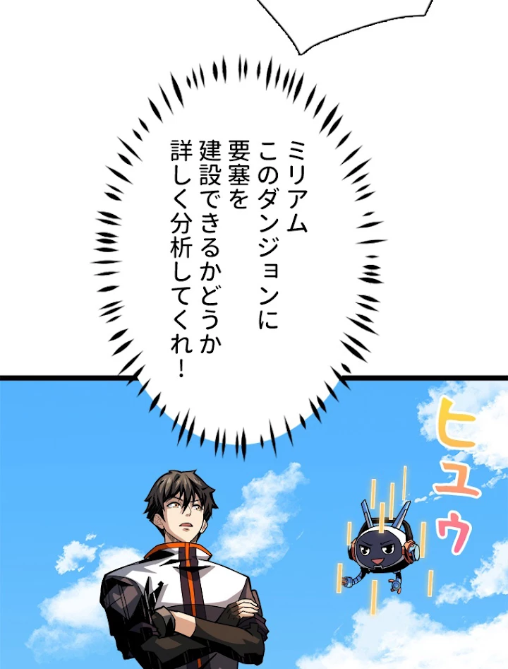 神災級ハンターの帰還 108話 - 26
