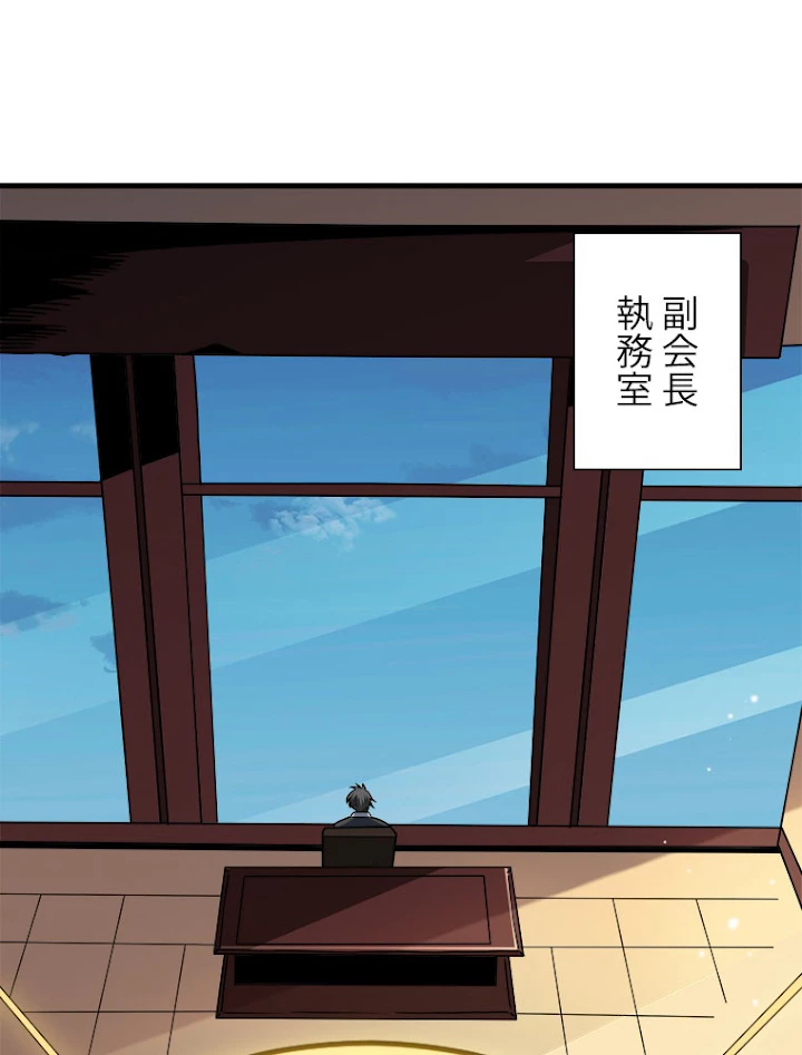 神災級ハンターの帰還 104話 - 20