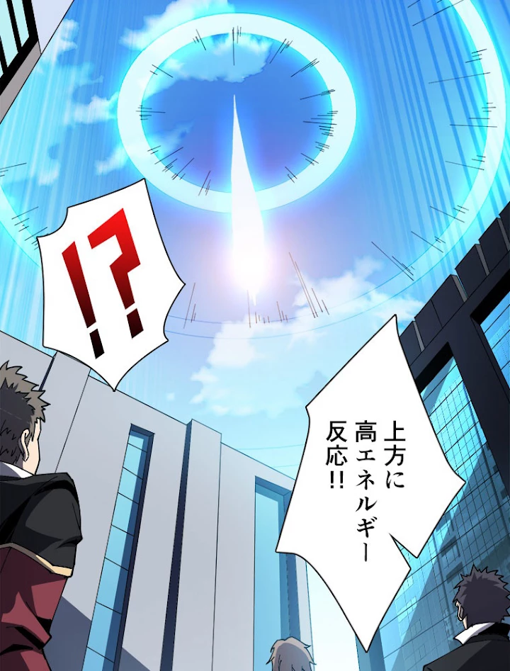 神災級ハンターの帰還 105話 - 21