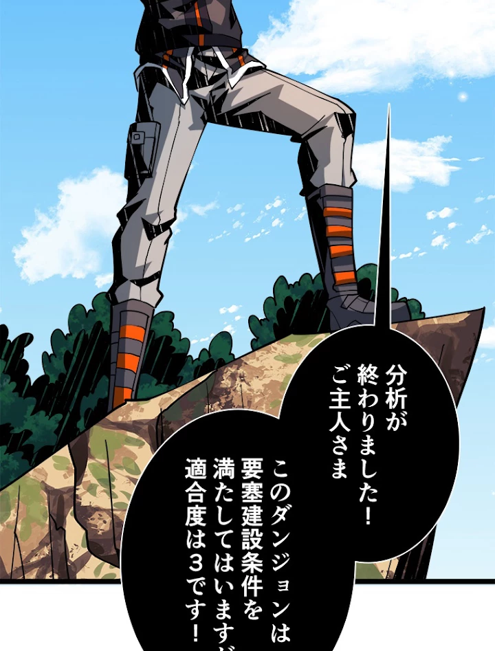 神災級ハンターの帰還 108話 - 27