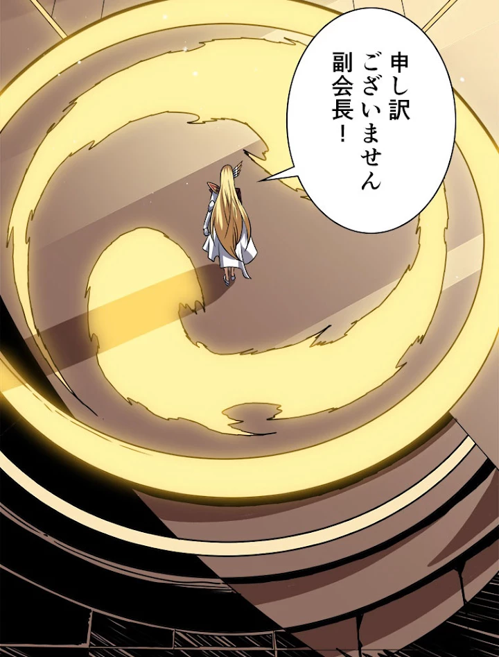 神災級ハンターの帰還 104話 - 21