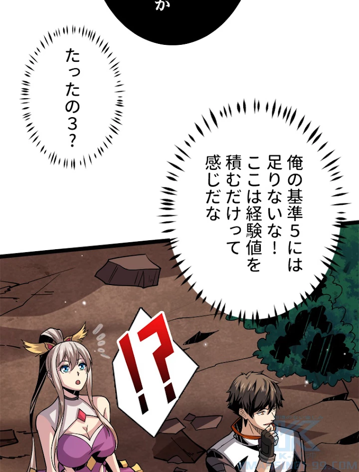 神災級ハンターの帰還 108話 - 28