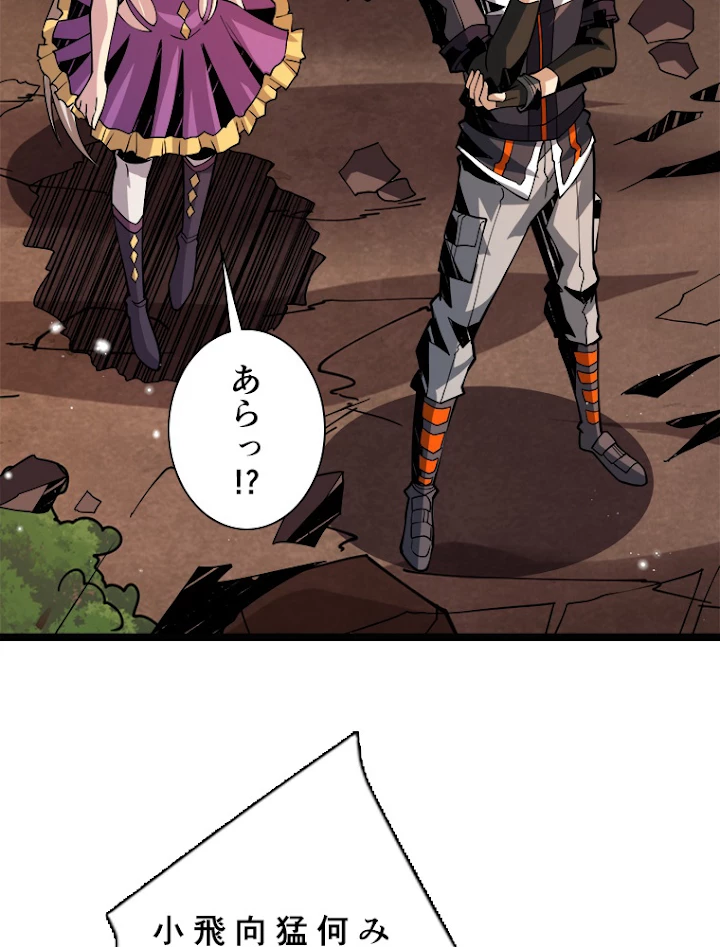 神災級ハンターの帰還 108話 - 29
