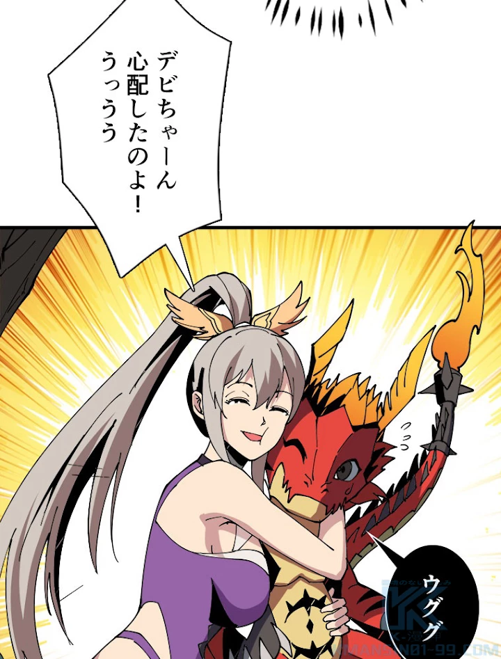 神災級ハンターの帰還 115話 - 43