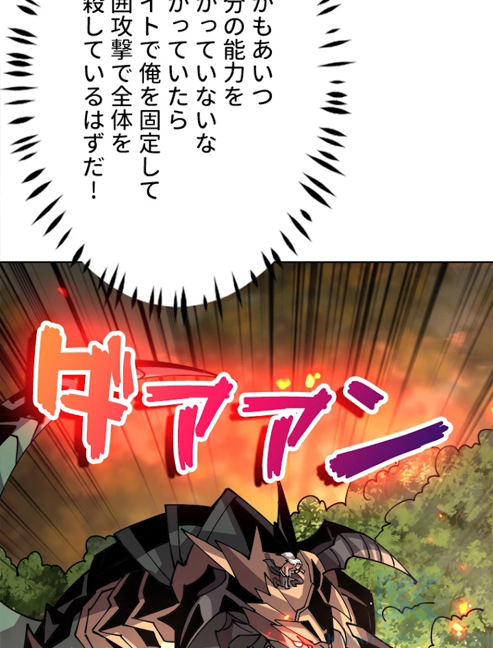 神災級ハンターの帰還 118話 - 46