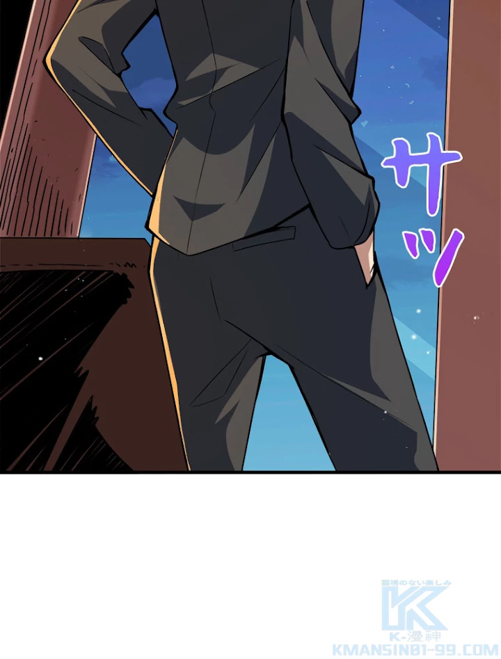 神災級ハンターの帰還 104話 - 25