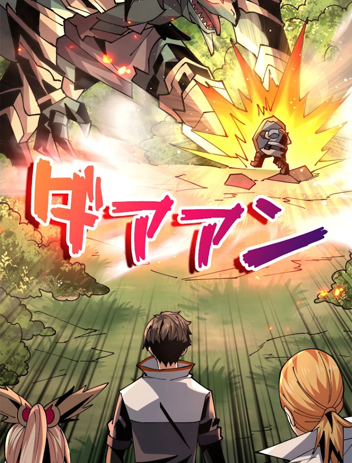 神災級ハンターの帰還 118話 - 47