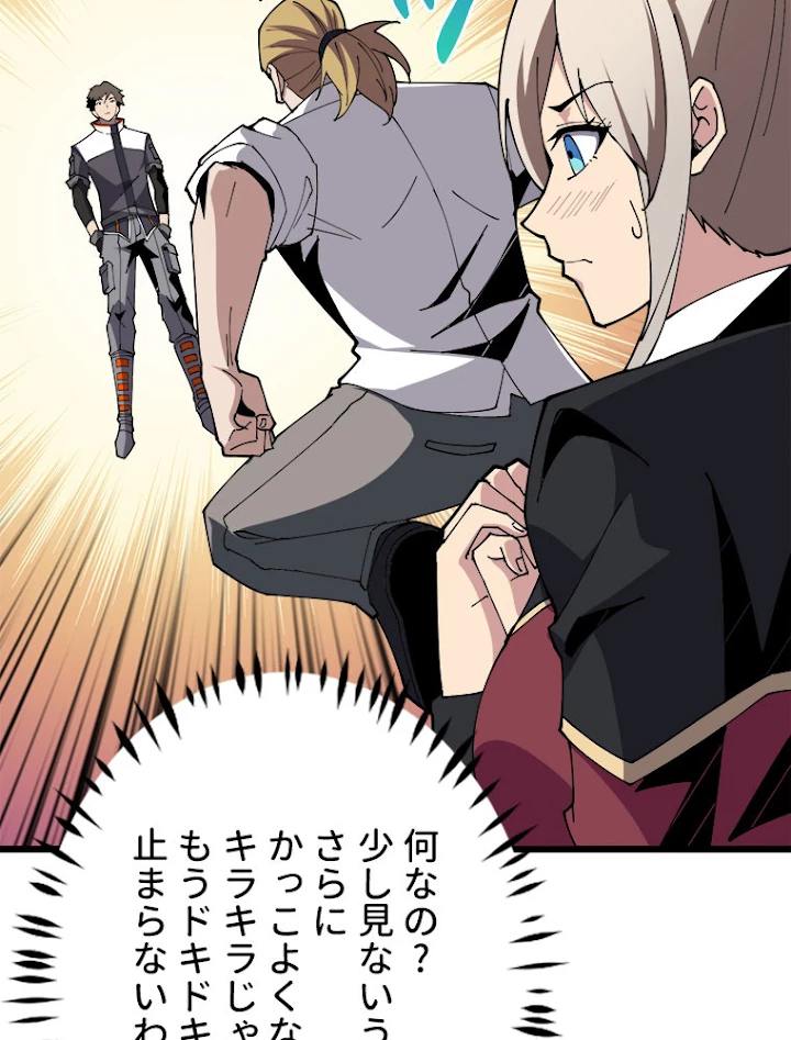 神災級ハンターの帰還 105話 - 26