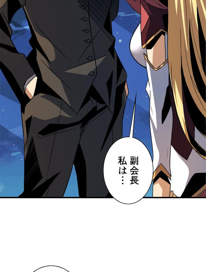 神災級ハンターの帰還 104話 - 27